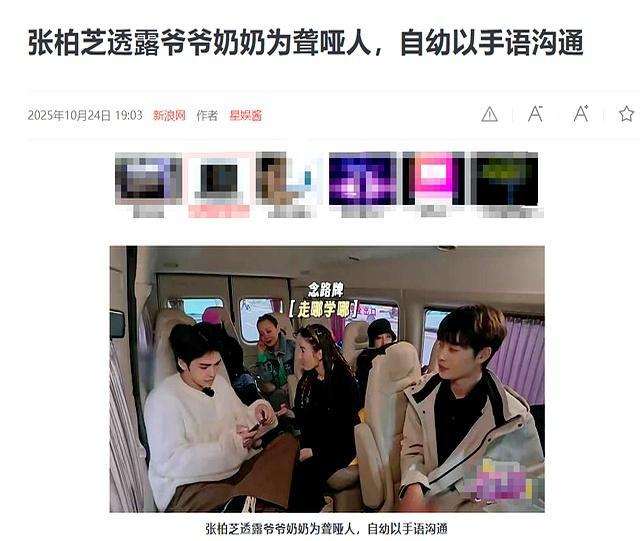 张柏芝 为什么你听得懂我的普通话 背后另有隐情