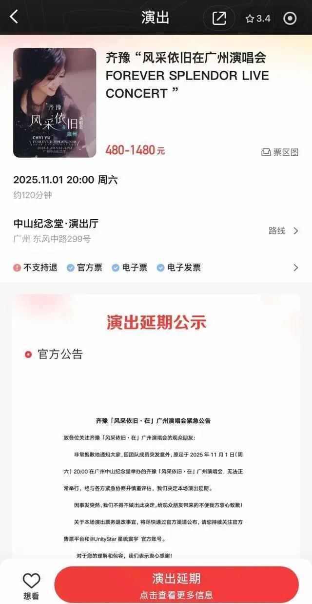 著名音乐人屠颖离世 广州演唱会准备期间意外去世