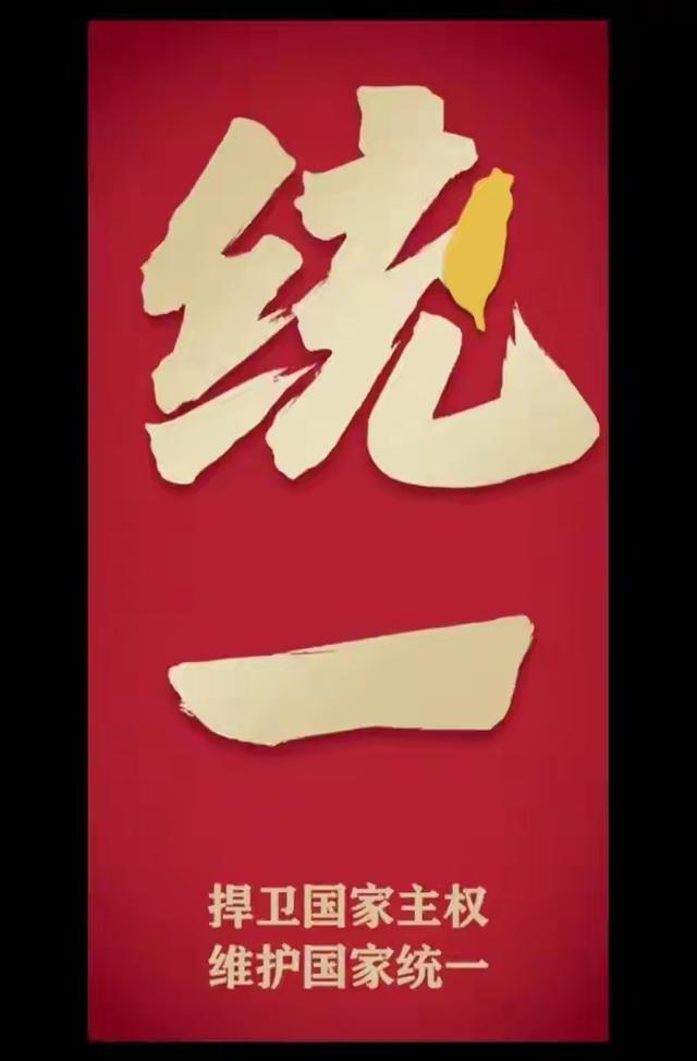 台媒：两岸统一进程正在加快 经济与民心共振