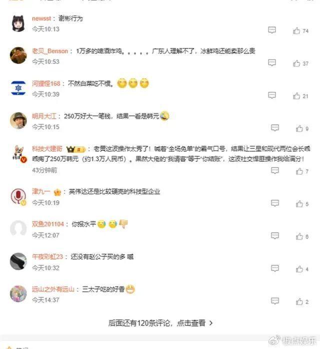 黄仁勋炸鸡宴背后的算力投资密码 AI时代的权力重构