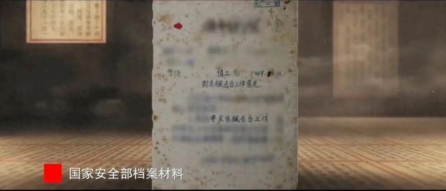 国安部解密吴石朱枫等烈士档案 英雄事迹首次公开