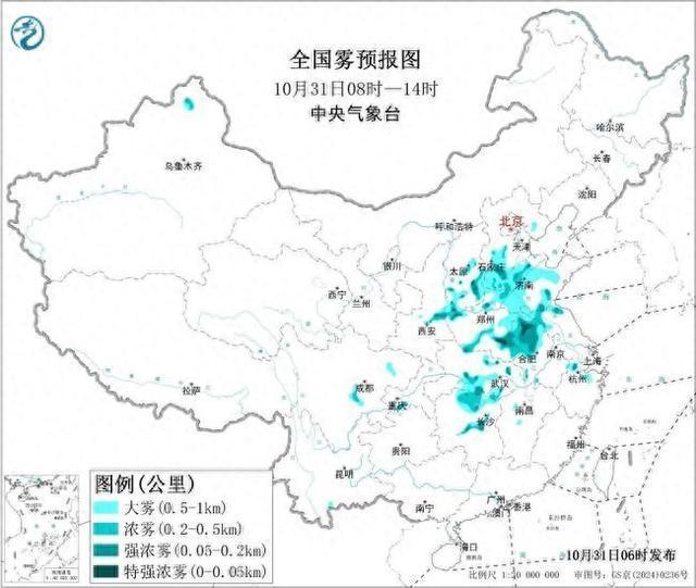 中央气象台发布大雾黄色预警 涉及7省市 多地能见度低需谨慎驾驶