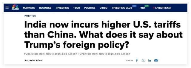 印度面臨的美國(guó)關(guān)稅或超過(guò)中國(guó) 美印關(guān)系出現(xiàn)裂痕