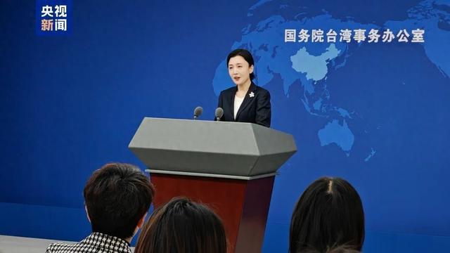 国台办修起高德舆图澌灭台湾 两岸距离更近一步