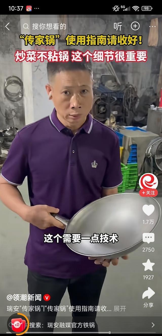 传家锅老板说没有100%的不粘锅