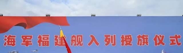 福建舰3个弹射起飞位格外醒目 电磁弹射技术引领新时代