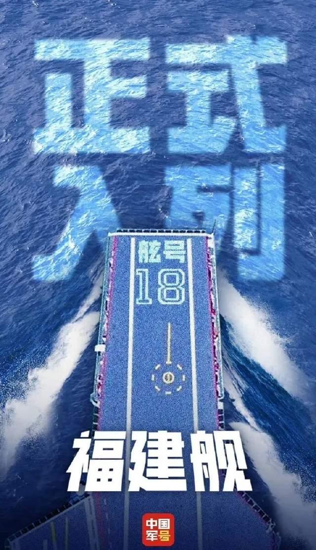 福建舰3个弹射起飞位格外醒目 电磁弹射技术引领新时代