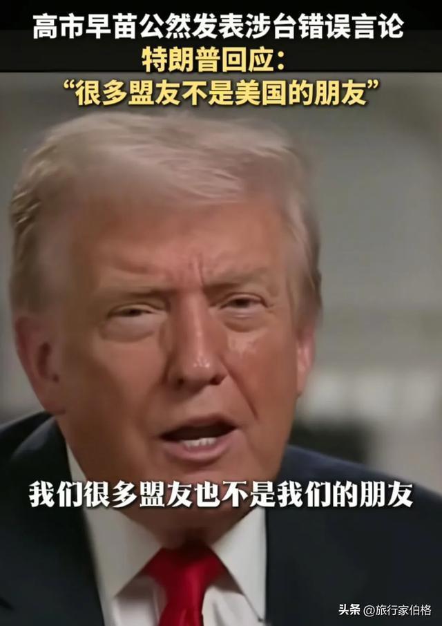 主持人带偏见贴标签 特朗普回怼 教育与盟友观点交锋