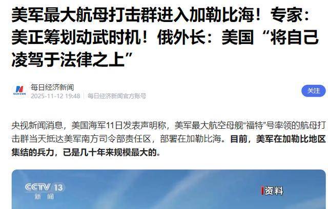 俄罗斯会保护委内瑞拉吗 俄外长明确否定军事援助