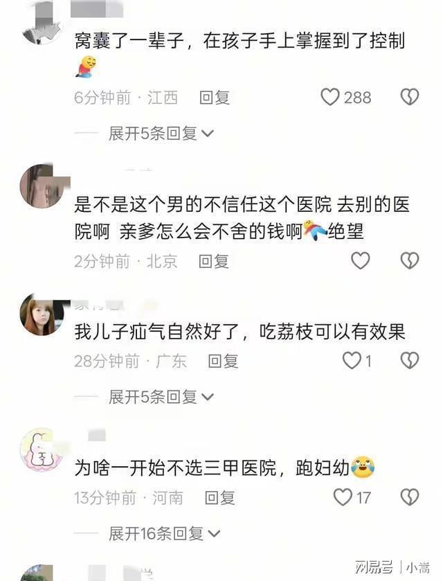 孩子疝气危急 父亲拒绝手术 固执延误救治