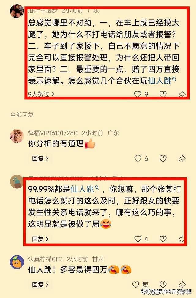 男子假意护送意图强奸女子获刑 酒后真面目暴露