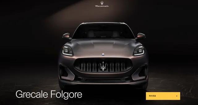 玛莎拉蒂纯电车骨折式降价 对标新势力车型