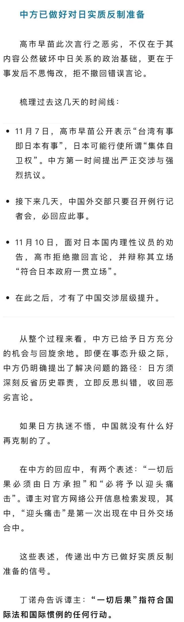 玉渊谭天：高市要明白中国人民惹不得 中方警告已响亮