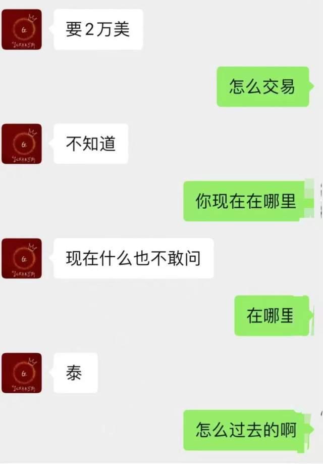 29岁程序员失联1个多月 疑被骗到东南亚 家人多方求助寻人