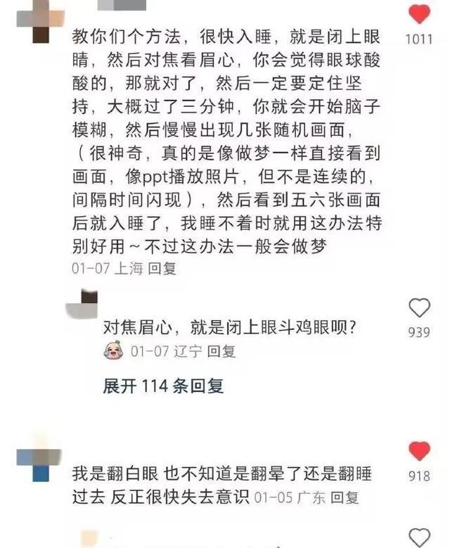 睡眠专家齐聚一堂破解失眠难题 探寻失眠背后的“小妖精”