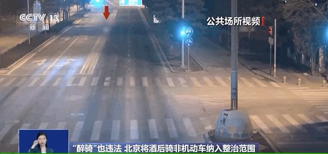 酒后骑自行车违法吗 醉驾非机动车也受罚