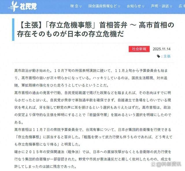 国安部评高市涉台谬论 严重干涉中国内政