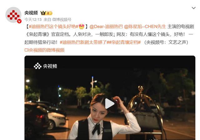 王洋宣传『迪丽热巴』枭起青壤 新剧未播先火