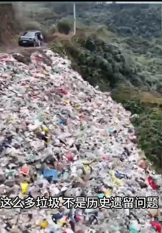 云南一山谷惊现百米露天垃圾池