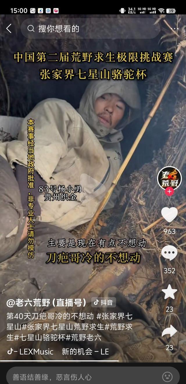 “荒野求生”奖金增至50万 极限挑战背后的坚持与牺牲