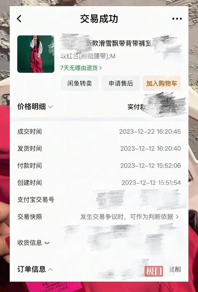 商家回應(yīng)女子穿滑雪服沒摘吊牌 實(shí)為失聯(lián)兒童尋親卡