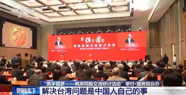 宋涛:任何外部势力的挑衅必将自取灭亡 坚决反对“台独”分裂