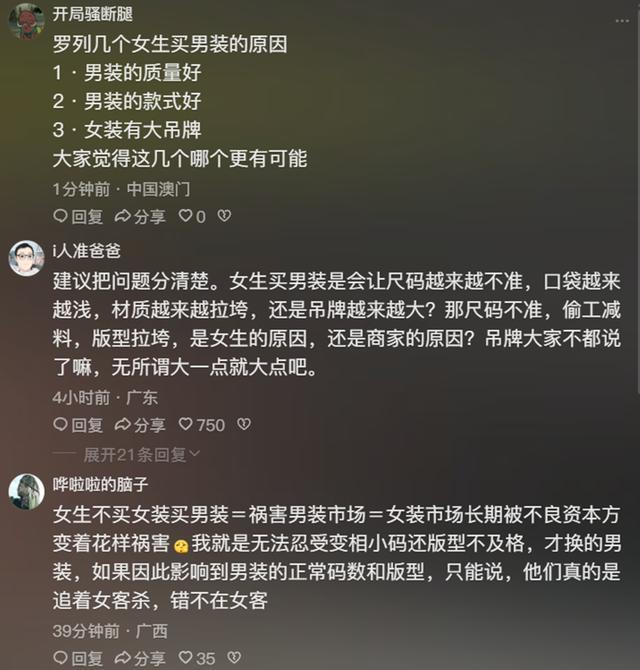 女装直播退货率80%以上 商家与消费者信任危机加剧