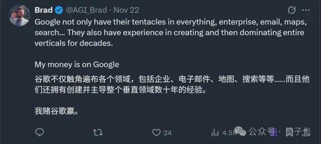 奧特曼承認(rèn)谷歌威脅到OpenAI 技術(shù)領(lǐng)先優(yōu)勢縮小