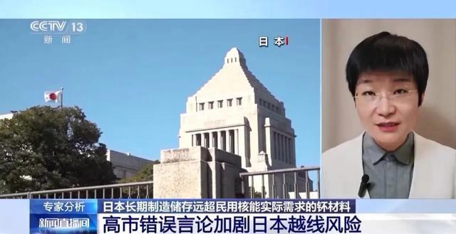 高市被指或导致第三次世界大战！涉台言论引担忧