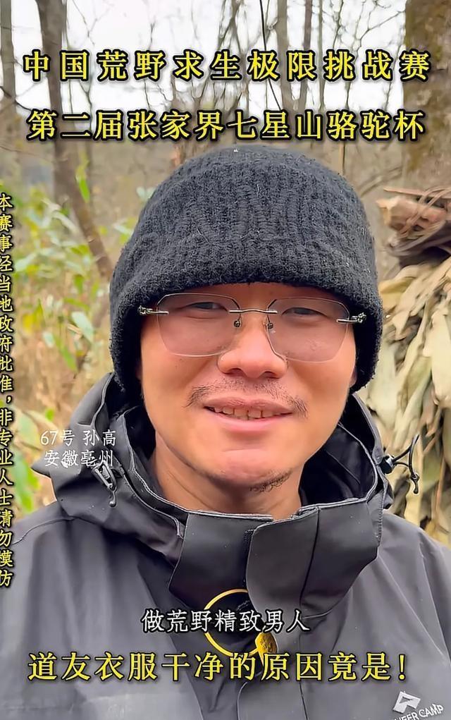 云南一荒野求生大赛被官方叫停 安全与流量的抉择
