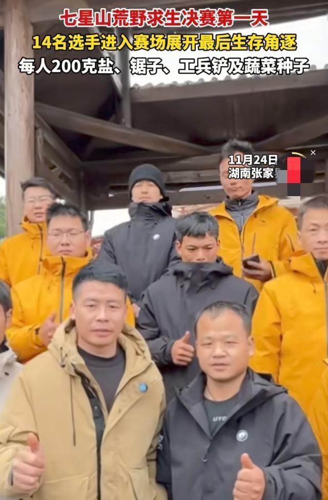 荒野求生决赛规则发生改变 全员晋级获奖励