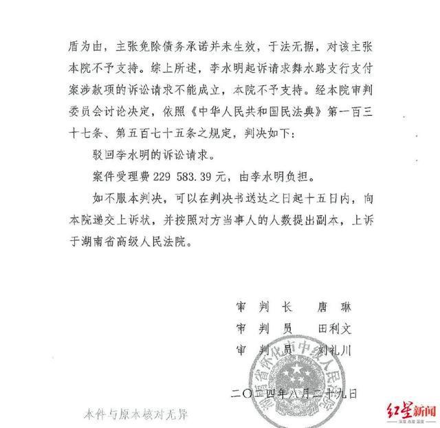 行长挪用2亿获刑 储户诉银行败诉 储户维权路漫漫
