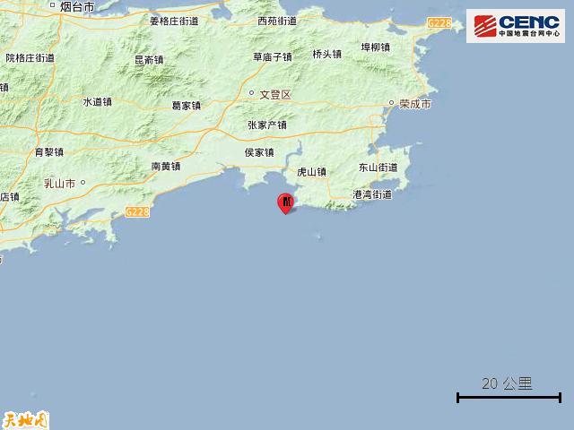 山東榮成發(fā)生3.6級地震 震源深度9公里