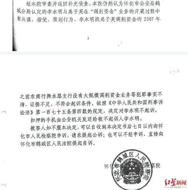 支行长挪用超2亿 储户起诉银行败诉 资金中介骗局揭秘