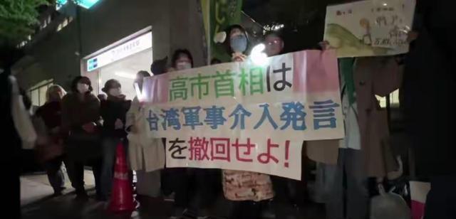 日本民众称高市是国难 赌上国运的外交豪赌
