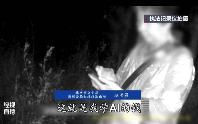 老人深更半夜打车埋现金 司机报警