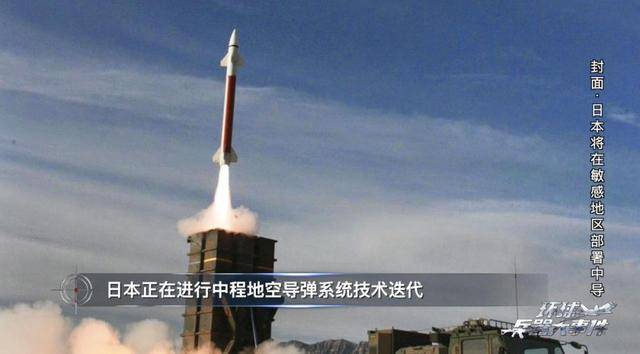 日本03式中程地空导弹是一款怎样的武器