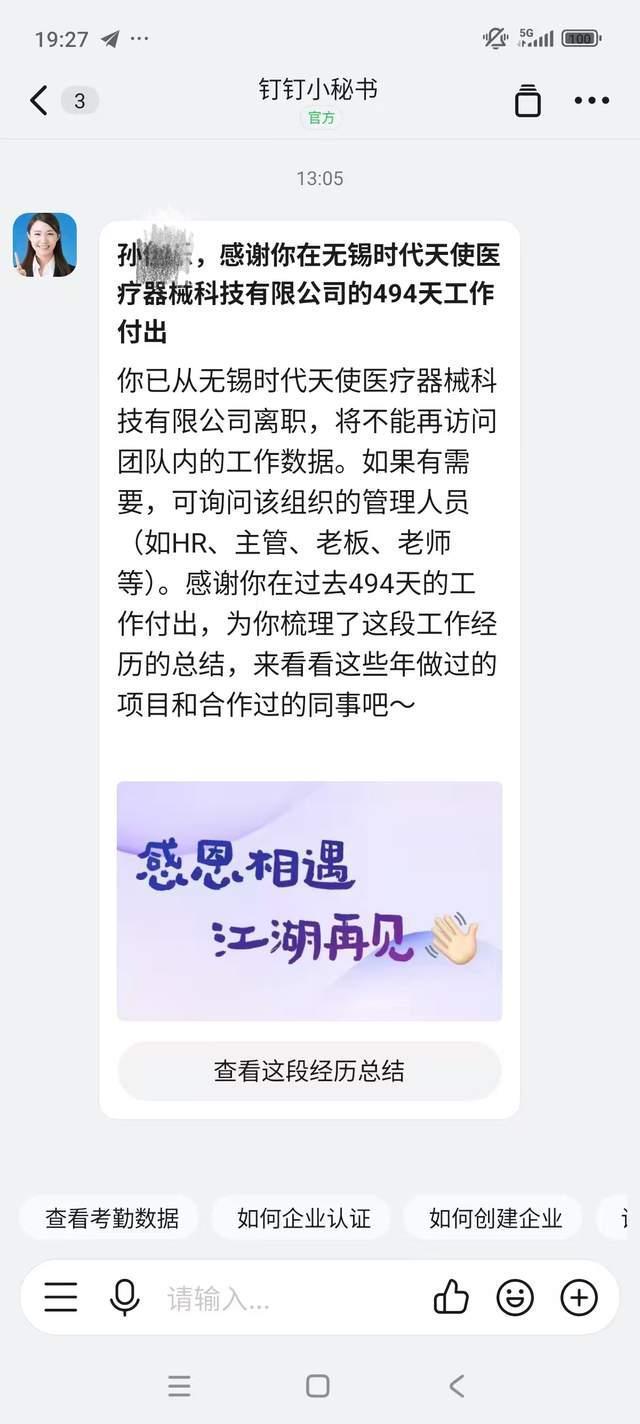 25岁小伙离世前称加班累到嘴巴渗血 超负荷工作引发悲剧