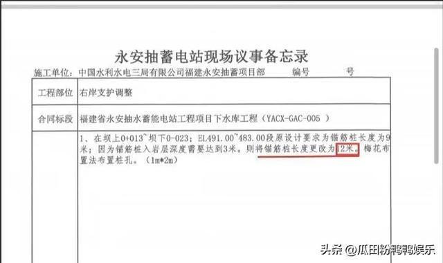 博主：水库安全容不得半点偷工减料 重点工程质量问题引关注