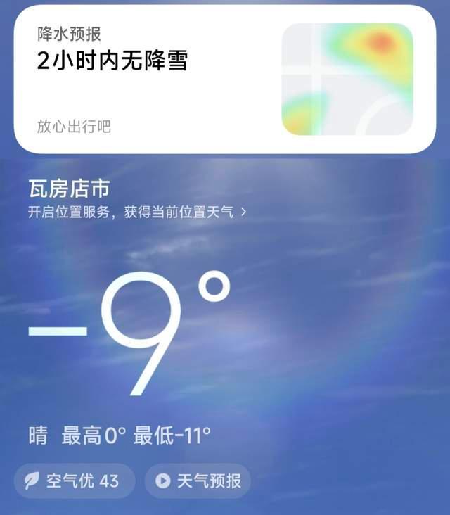 遼寧瓦房店降雪后多車相撞 雪天路滑注意安全