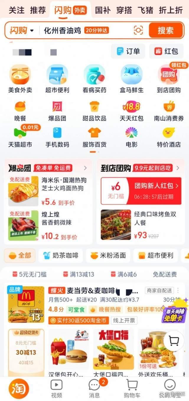 阿里剥离非核心资产套现超300亿 聚焦电商与AI云业务