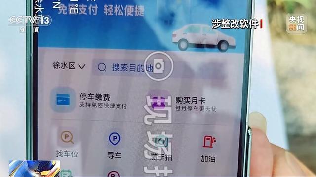 部分美顏APP過度收集個人信息