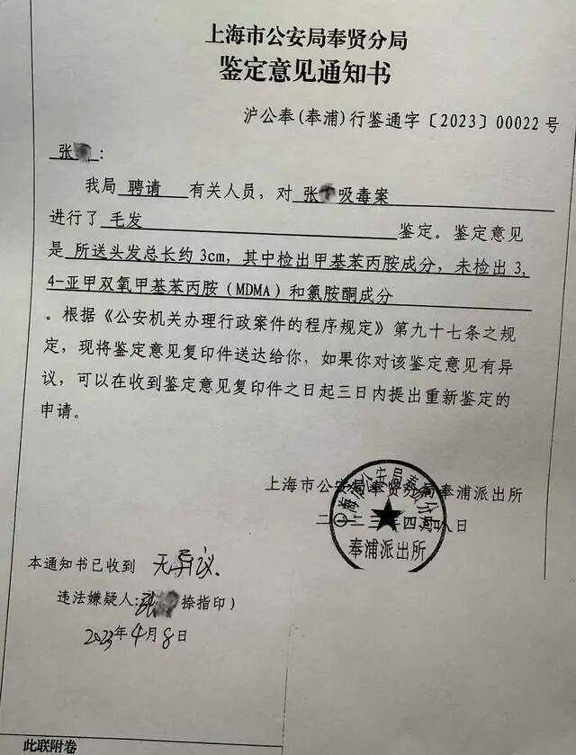 10天5次毒檢有陽有陰 男子奔波證清白 兩年維權(quán)路艱難