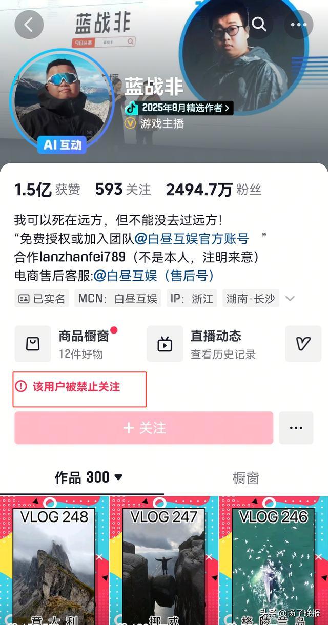 藍戰(zhàn)非自稱在南非遭遇綁架 疑似半年布局劫持