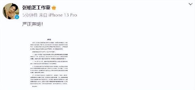 张柏芝被索赔法庭上情绪失控 合同争议激化