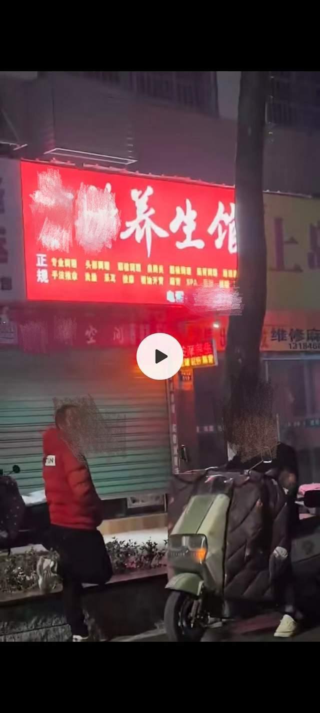 五旬男子按摩店身亡 老板娘被带走