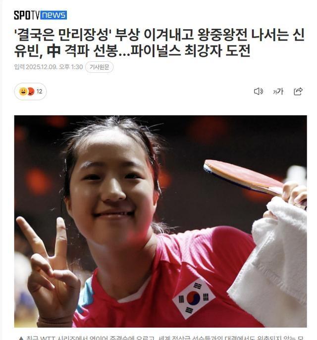 申裕斌安慰受傷的孫穎莎 同框逛街引發(fā)熱議