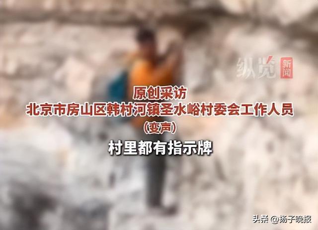 驴友无防护爬百米深悬崖 村镇回应 加强劝阻引导文明游览