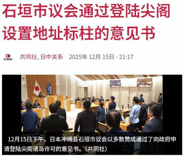 日本妄图强闯钓鱼岛究竟藏着什么祸心 地方挑衅中央默许