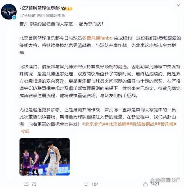 曾凡博回京内幕！因姆妈生病拖延，注册需等一周，B类3年非大协议